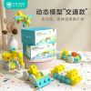 EVA building blocks (Traffic) - 图片 6